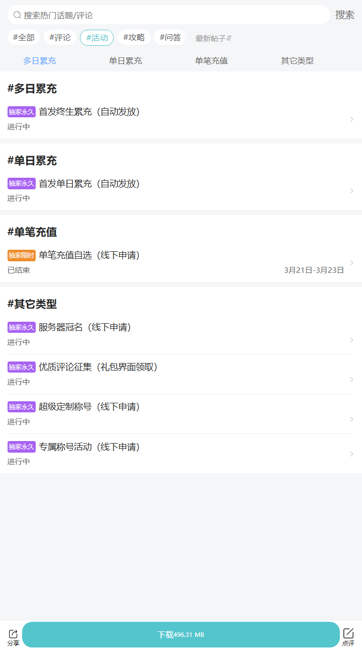 评论区