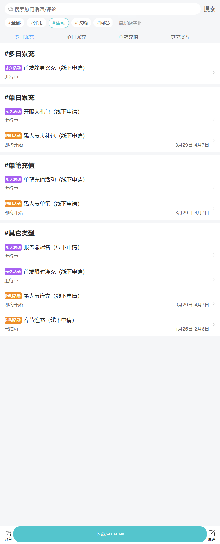 评论区