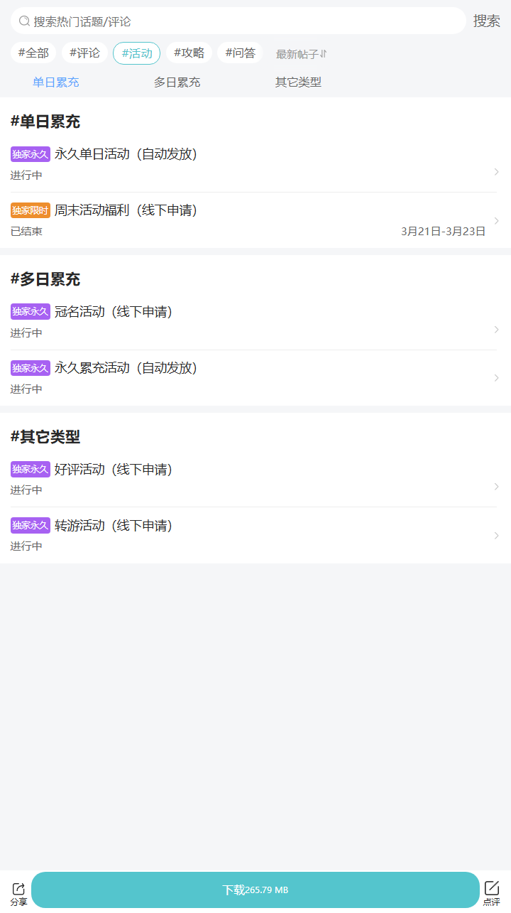 评论区