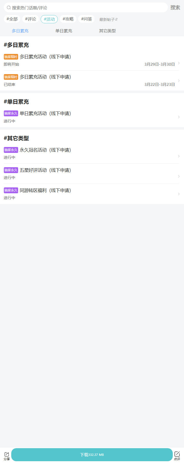 评论区