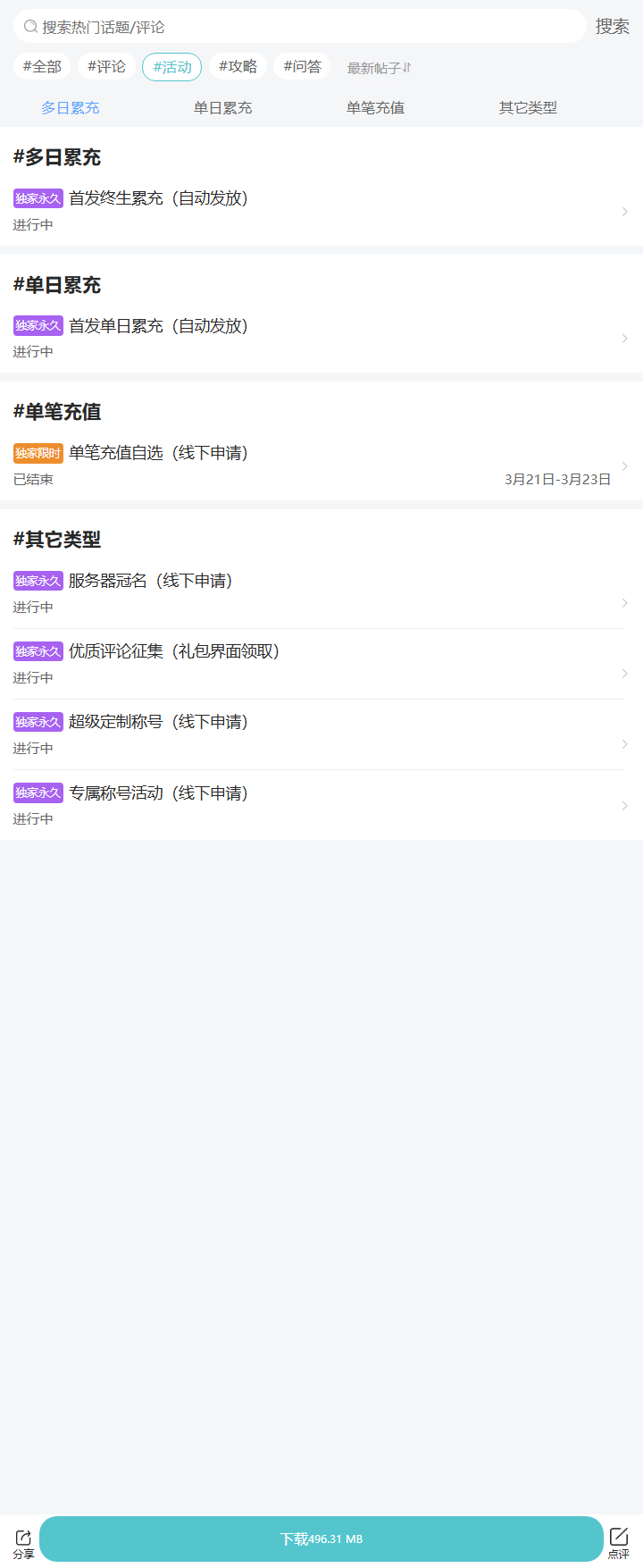 评论区