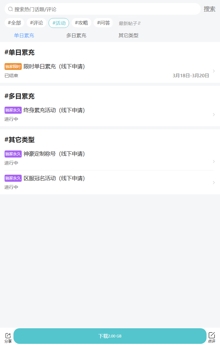 评论区