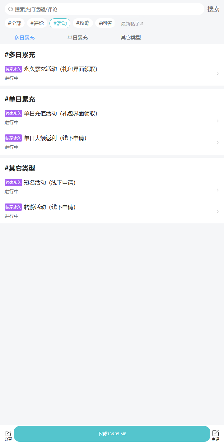 评论区