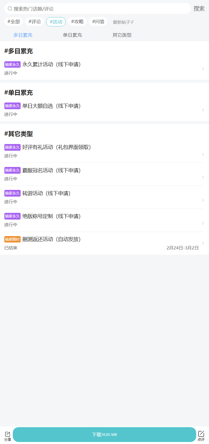 评论区