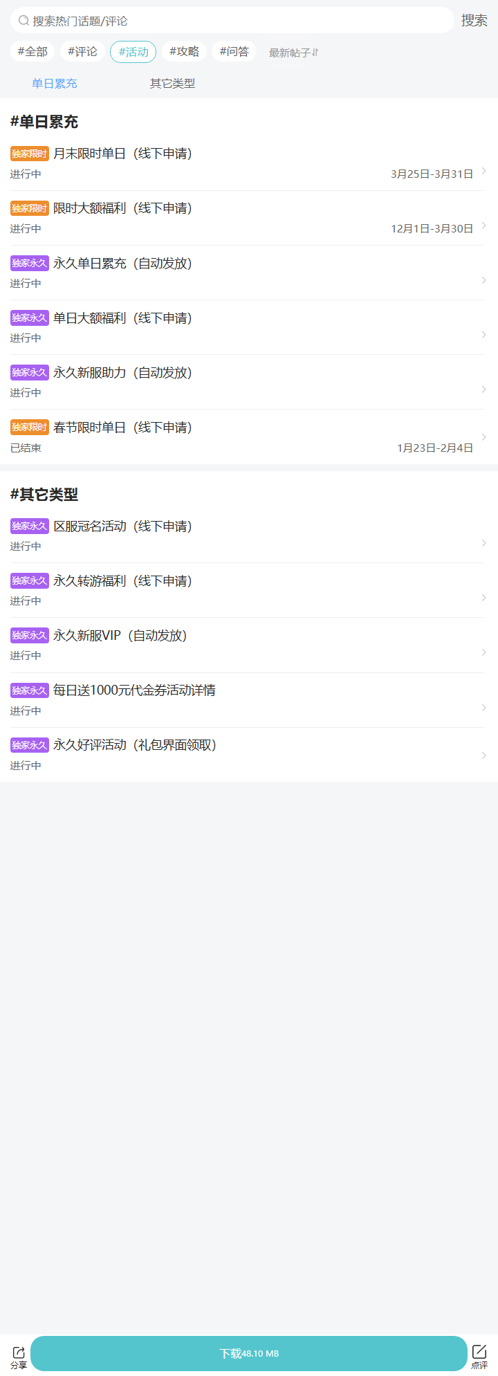 评论区