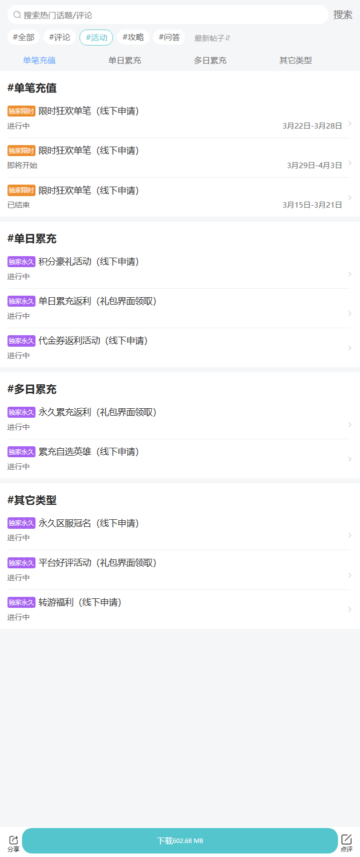 评论区