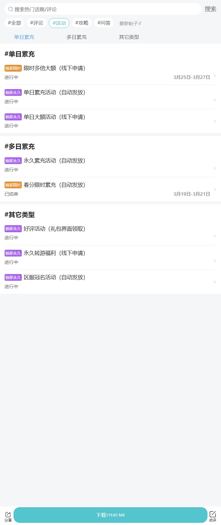 评论区