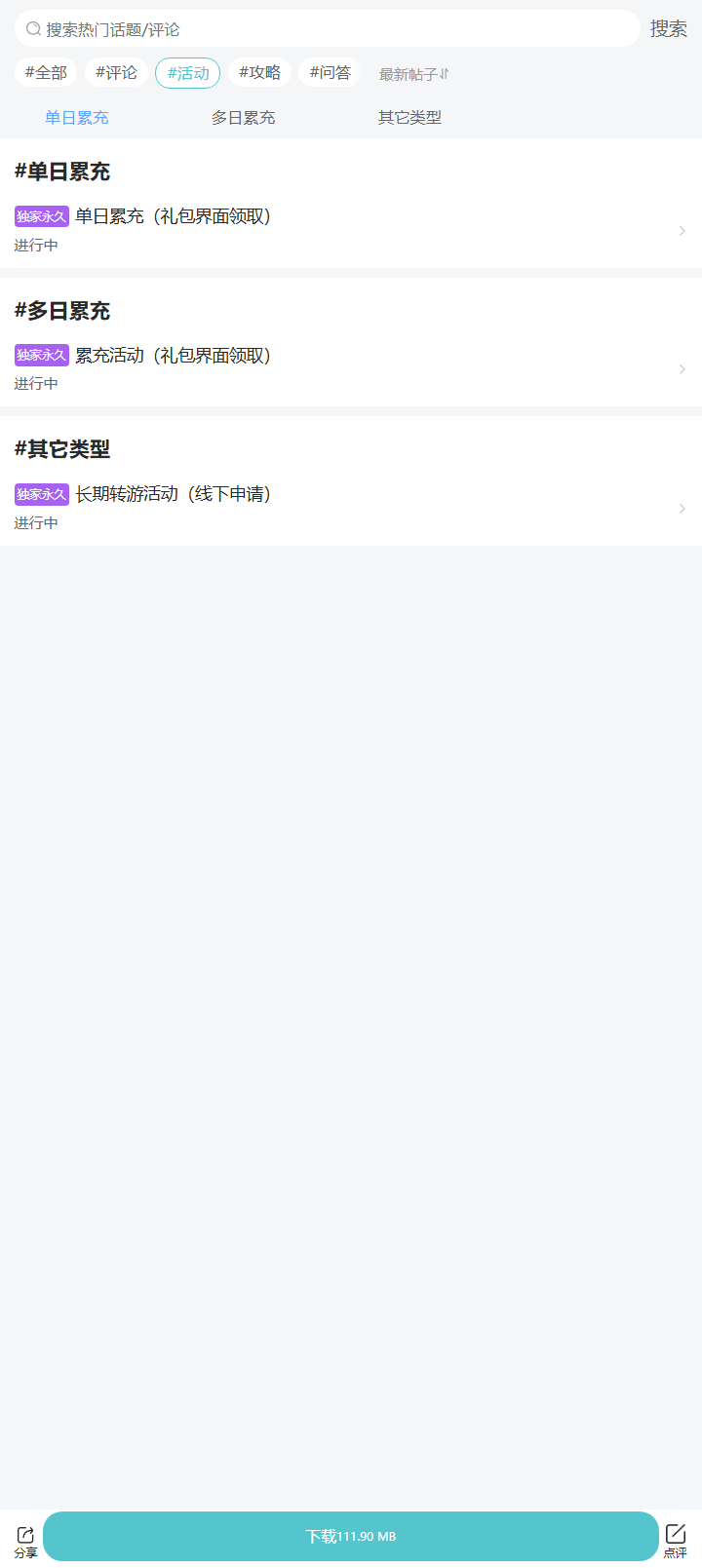 评论区