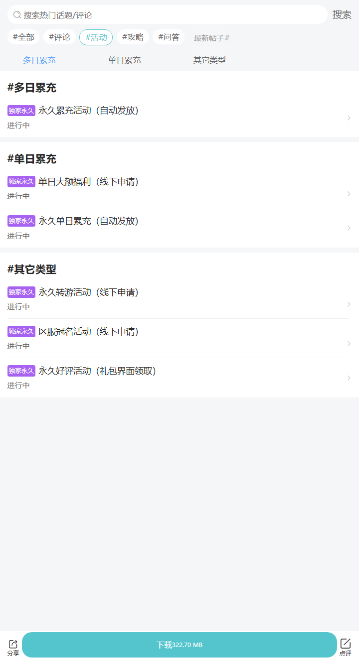 评论区