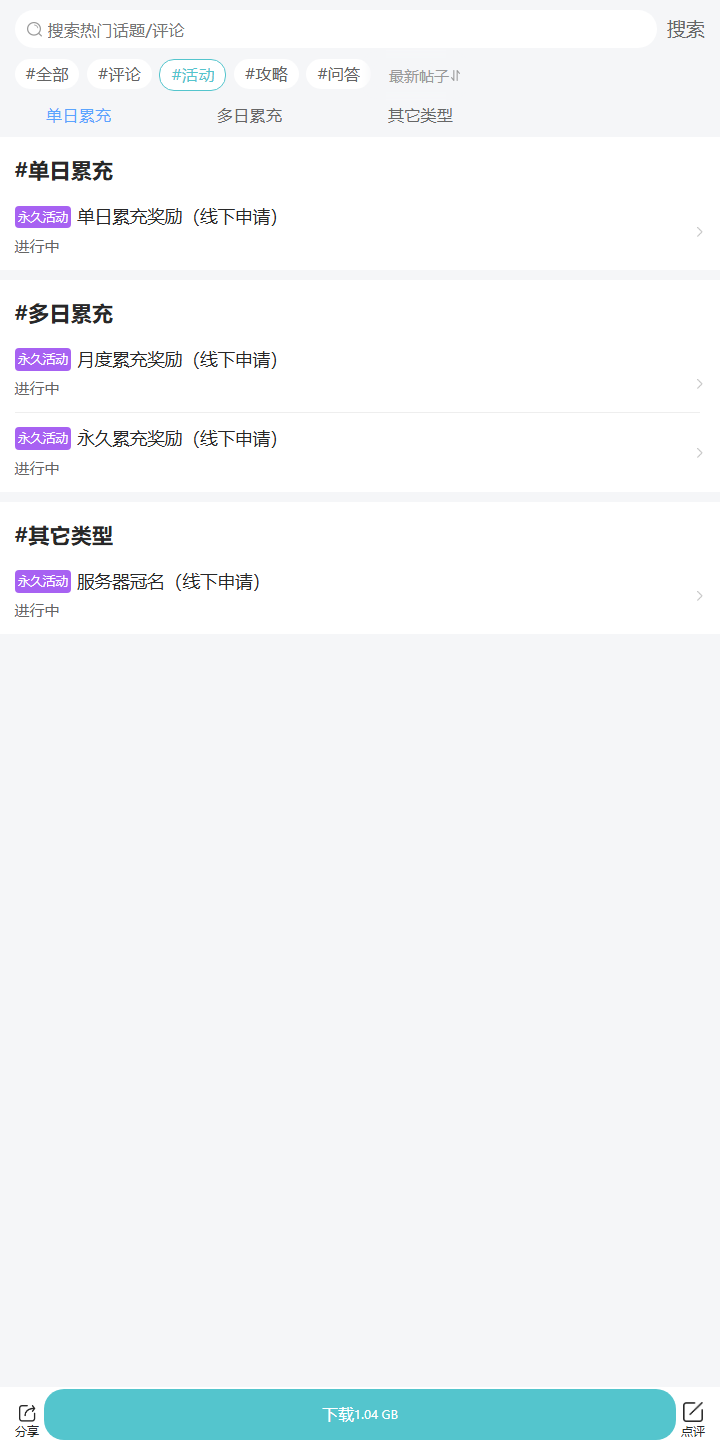 评论区