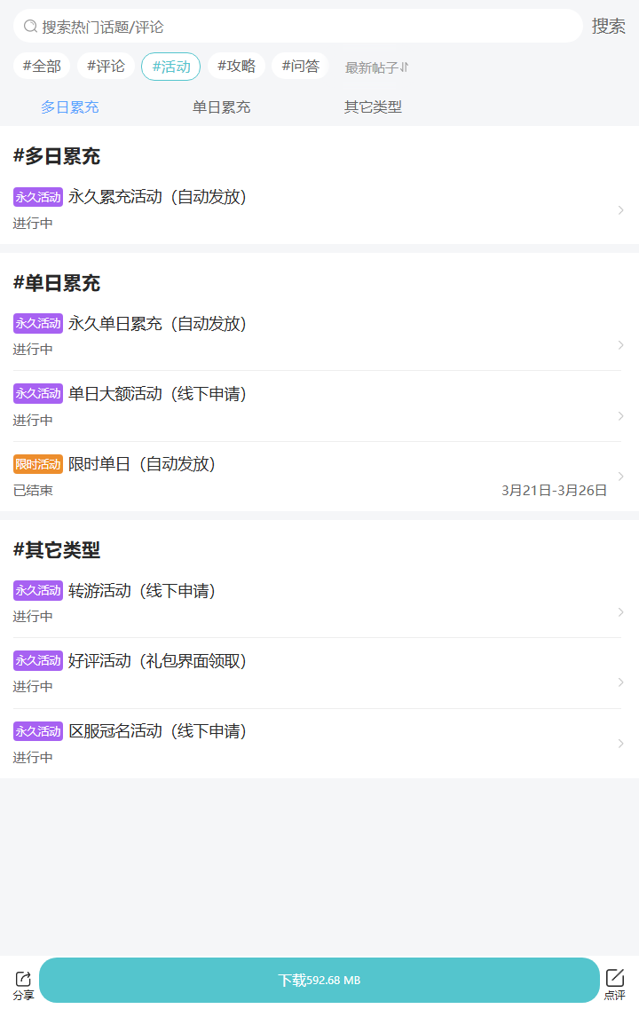 评论区