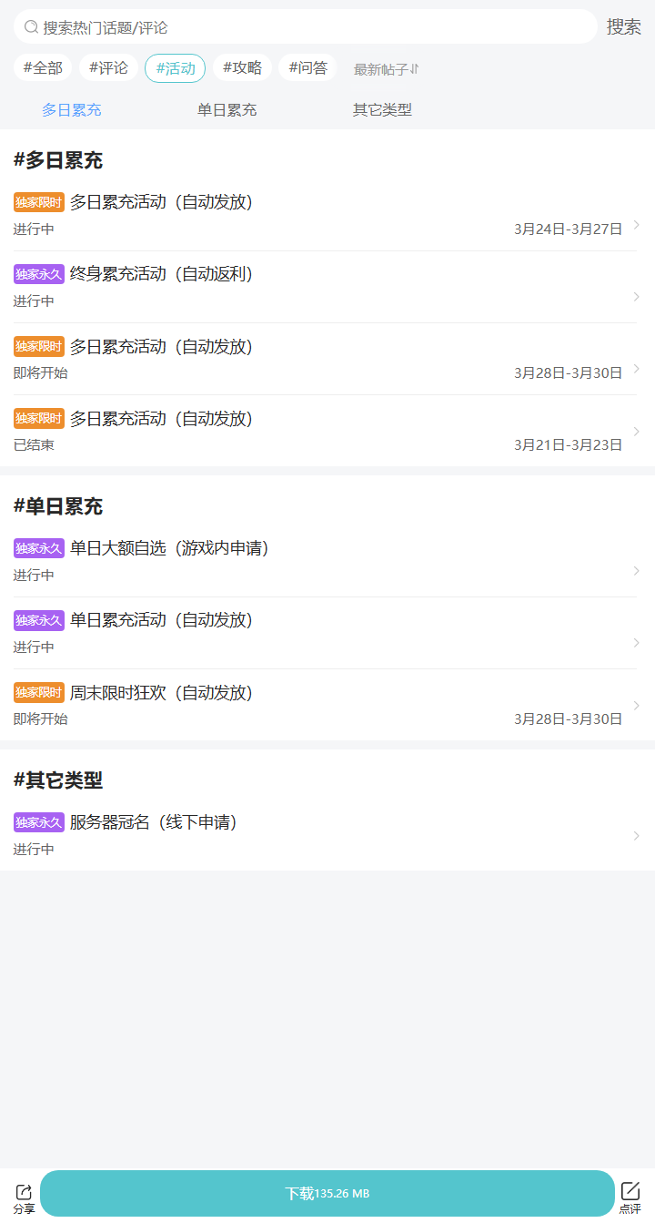 评论区