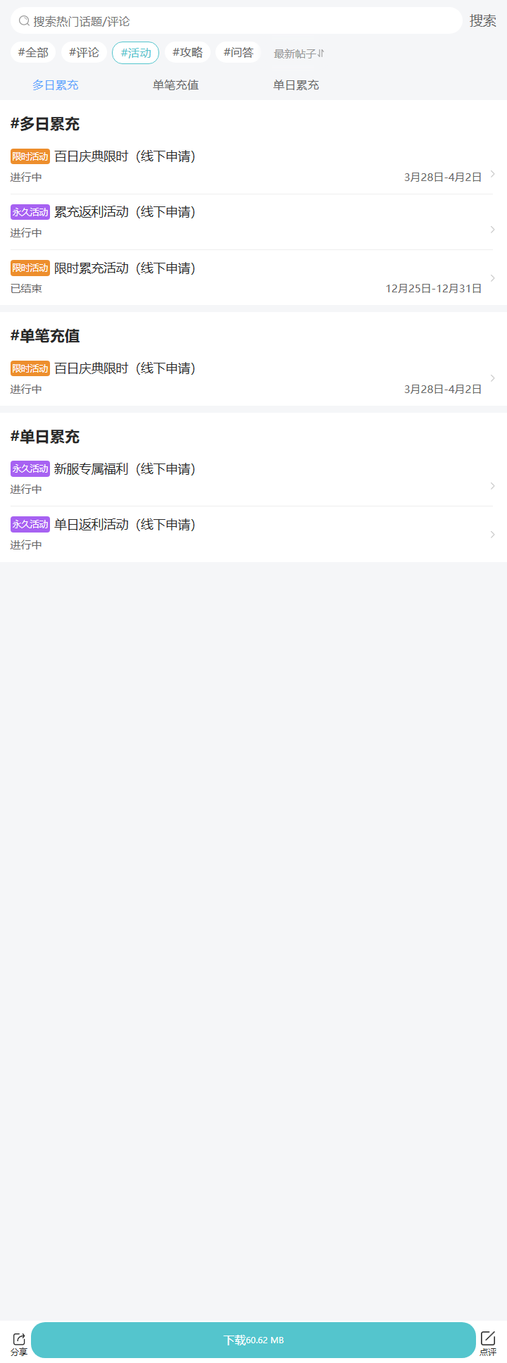 评论区