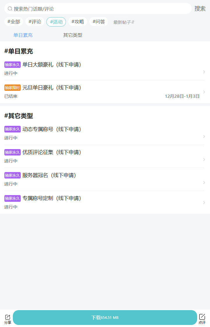 评论区
