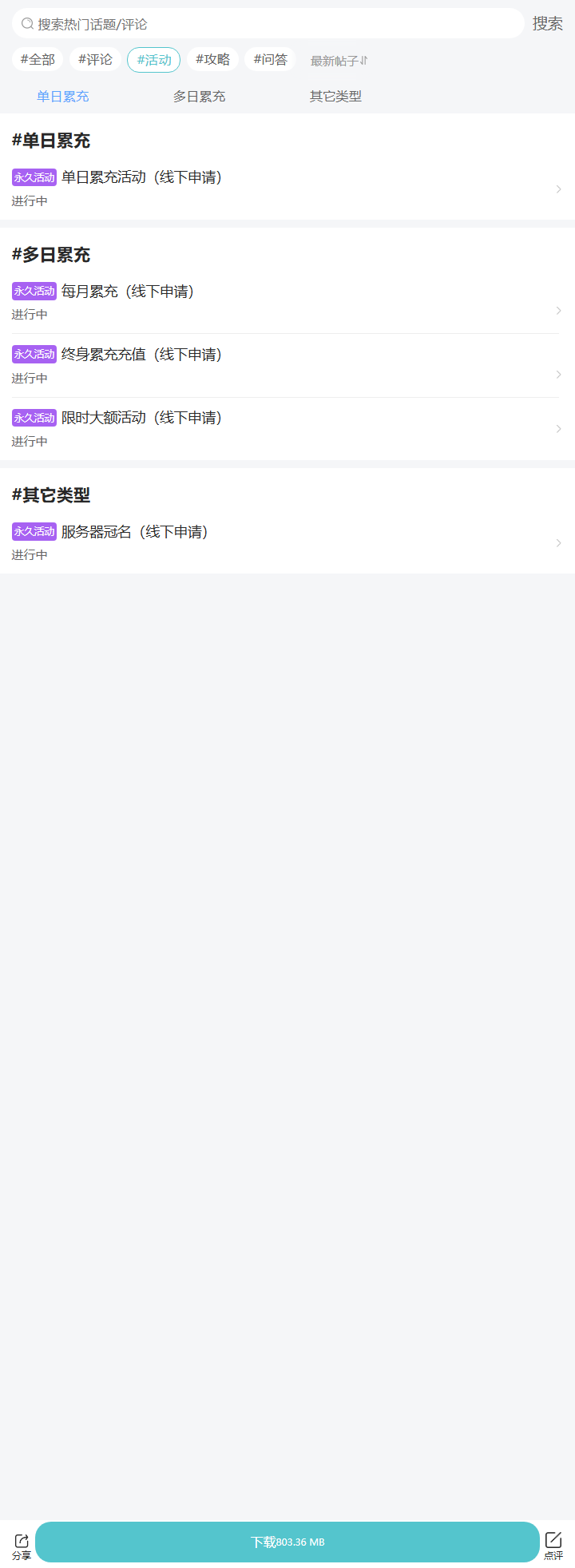 评论区