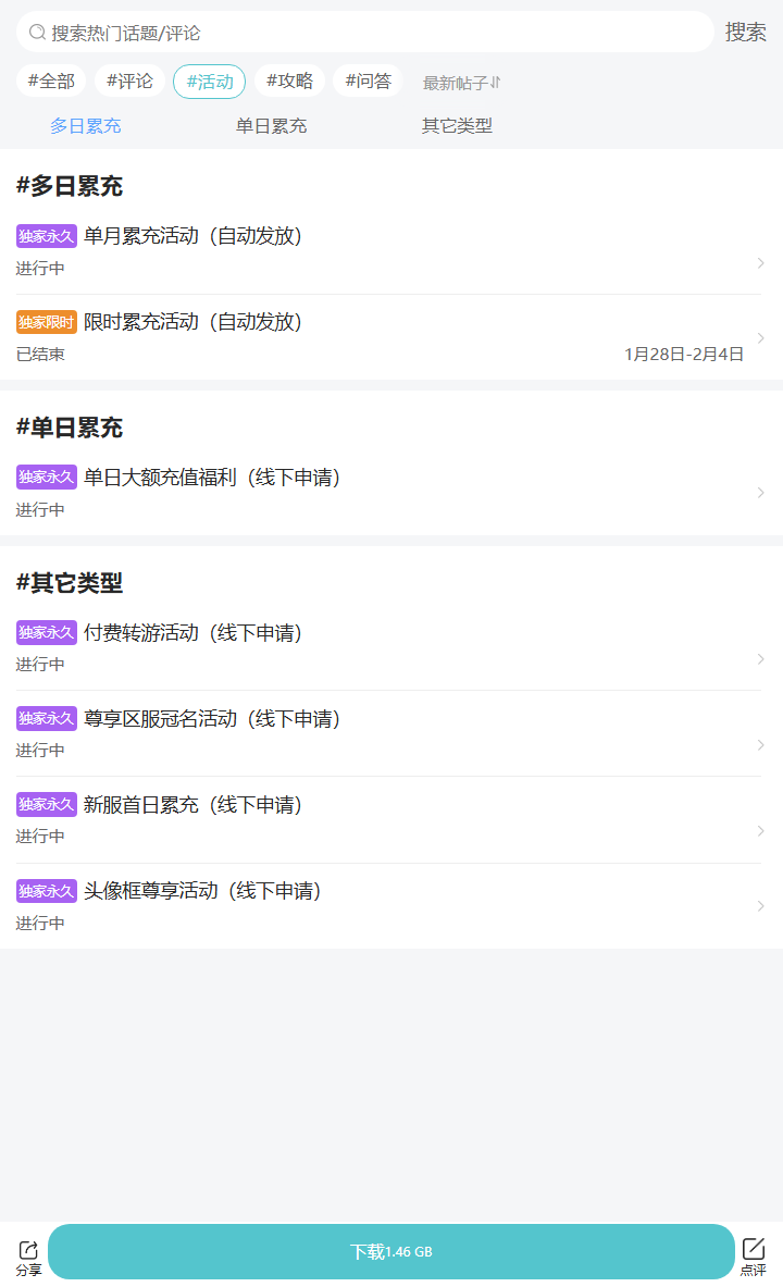 评论区