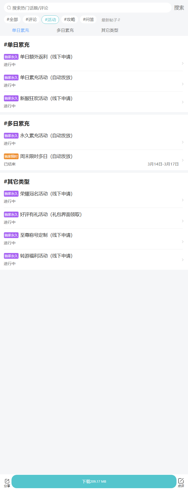 评论区