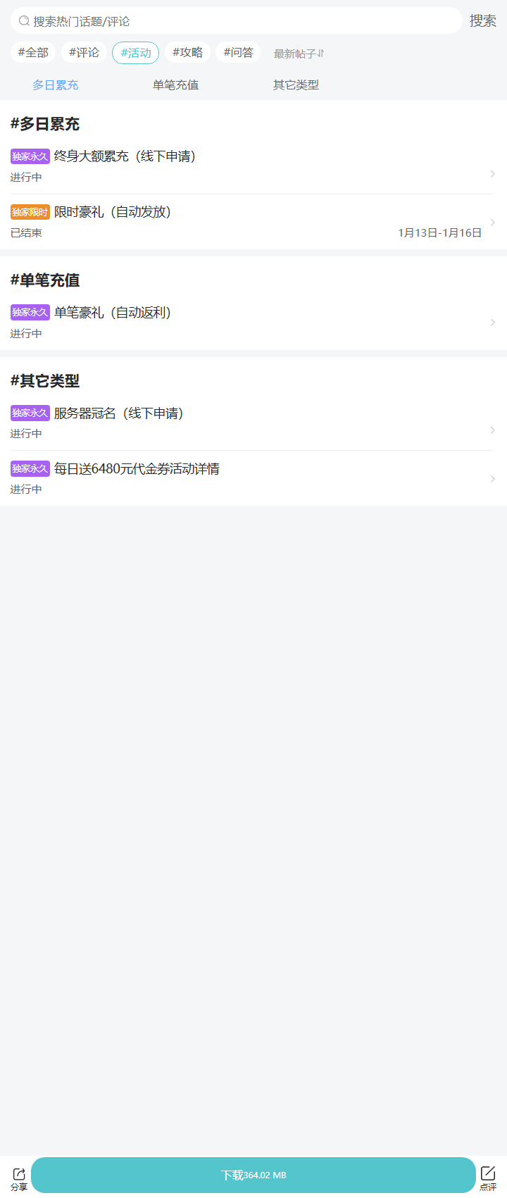 评论区