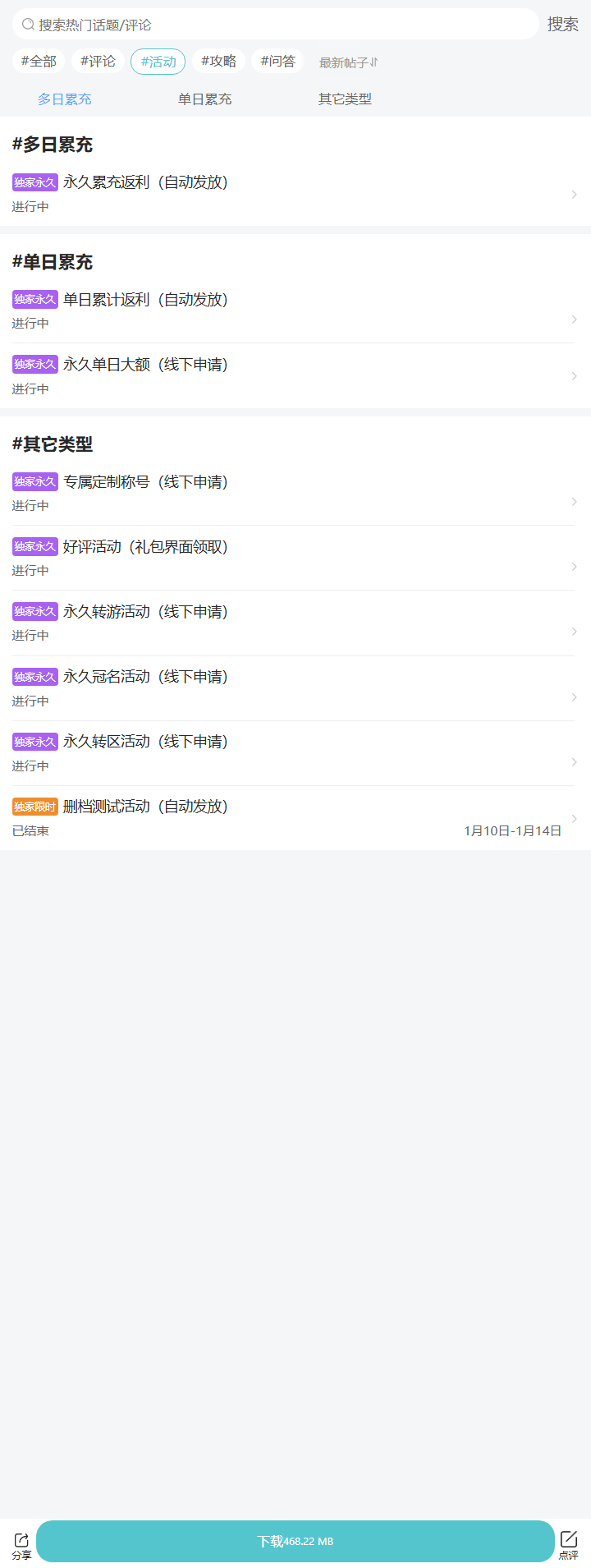 评论区