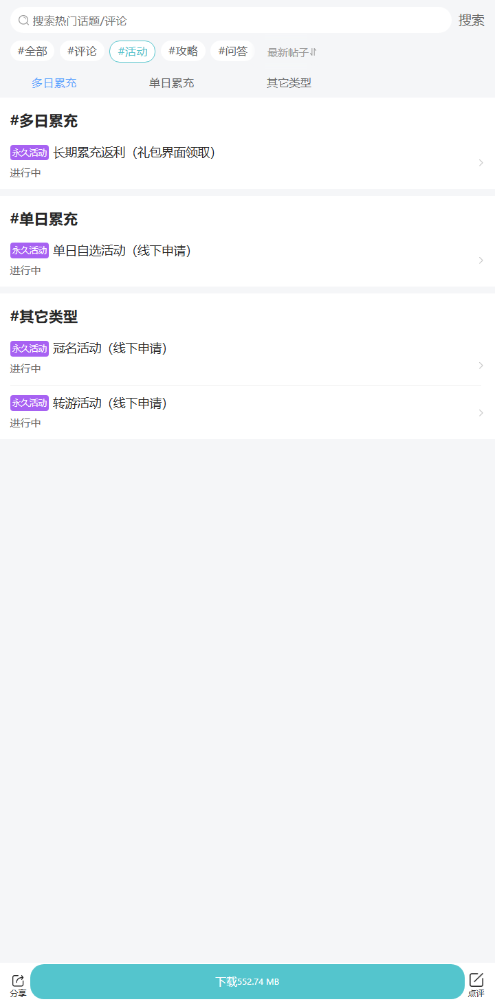 评论区