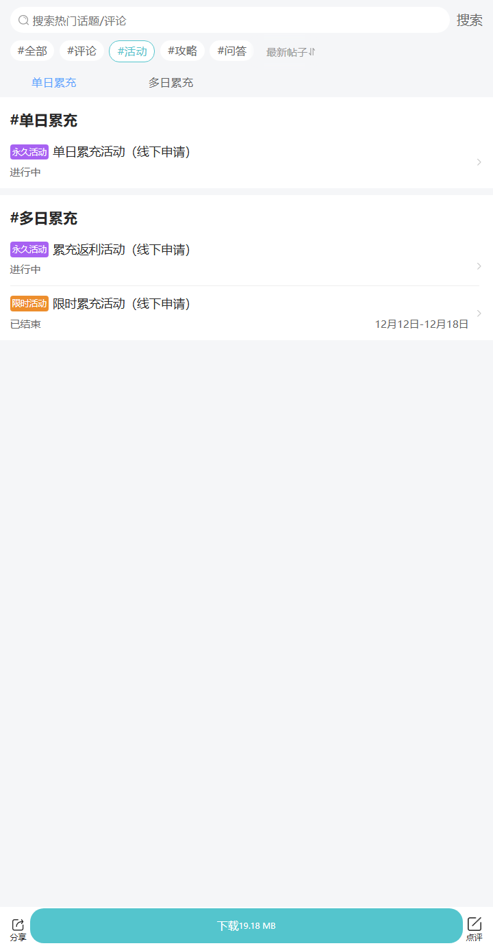 评论区