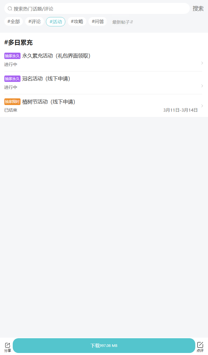 评论区