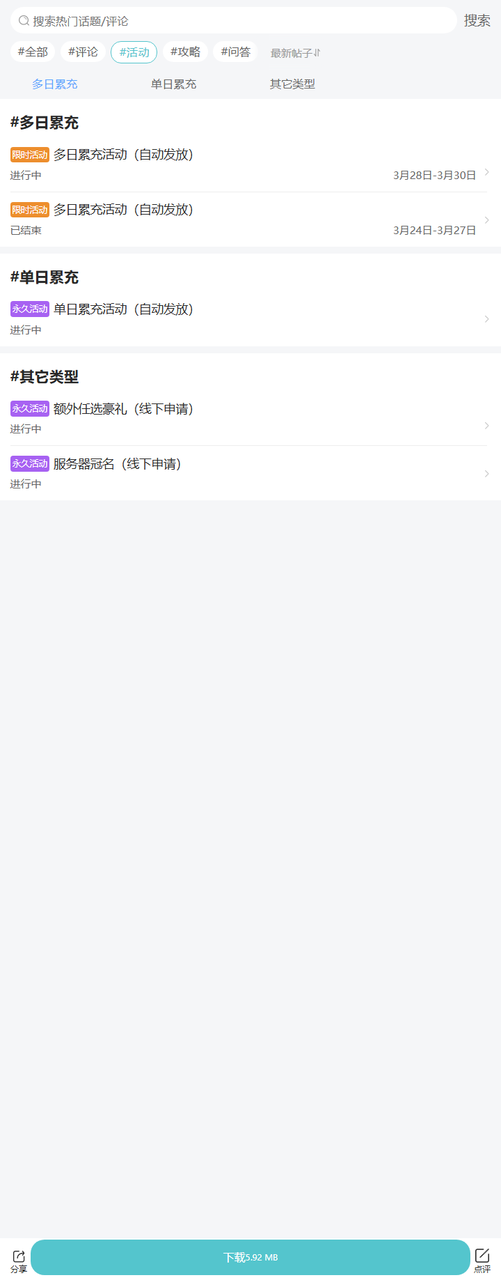 评论区