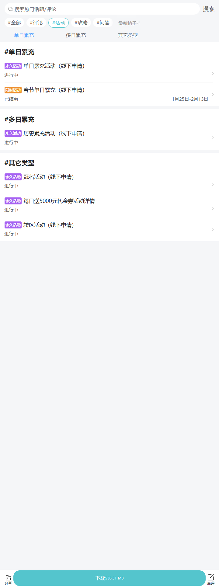 评论区