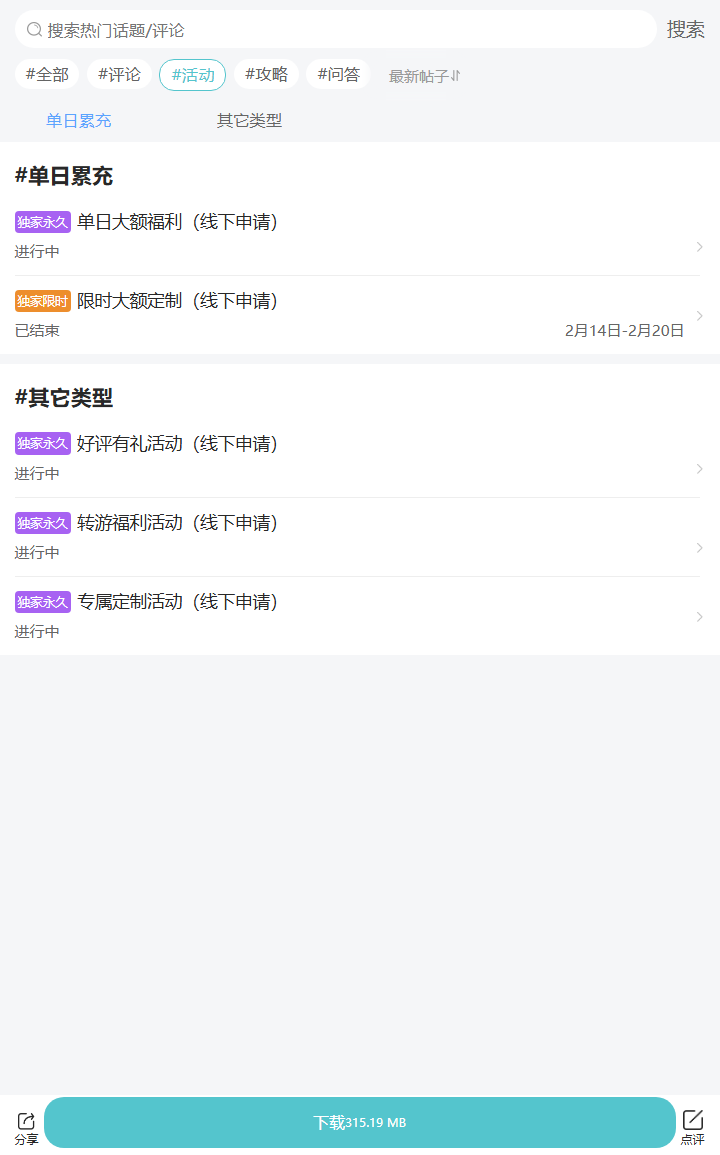 评论区