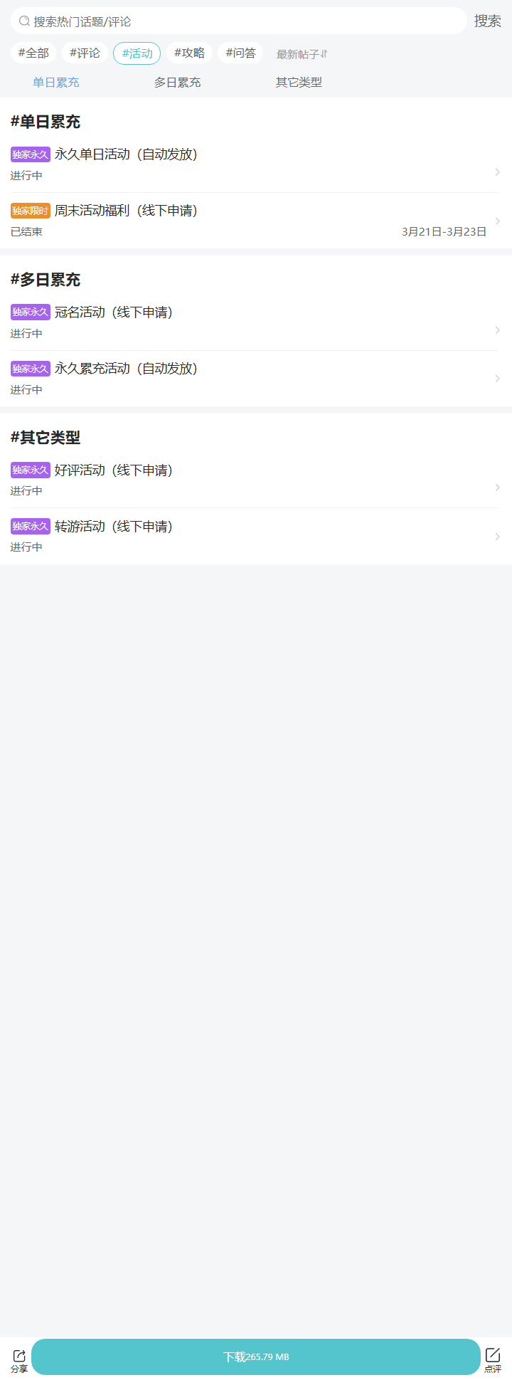 评论区