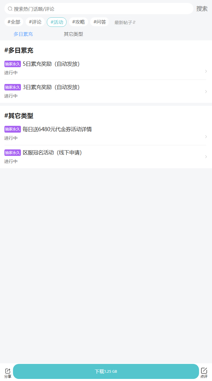 评论区