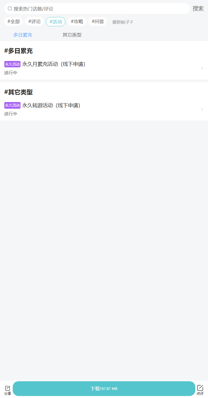 评论区