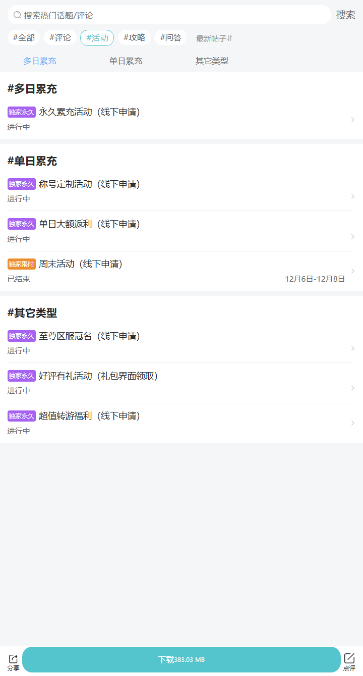 评论区
