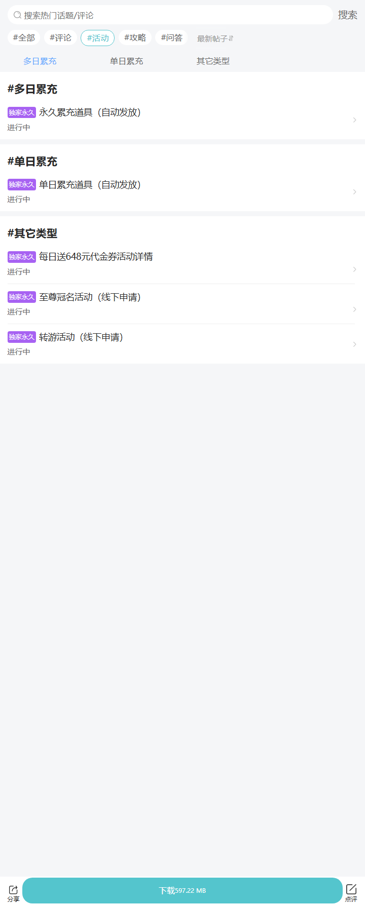 评论区