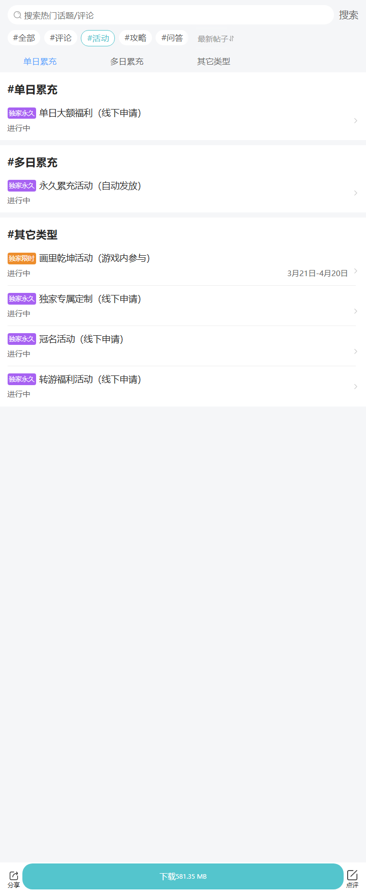 评论区