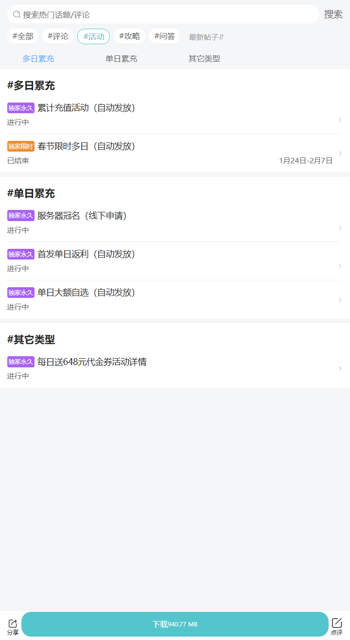 评论区