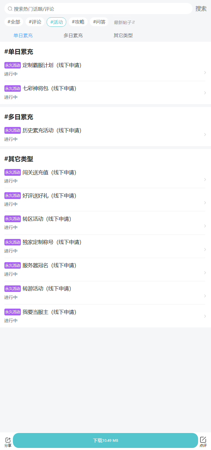 评论区