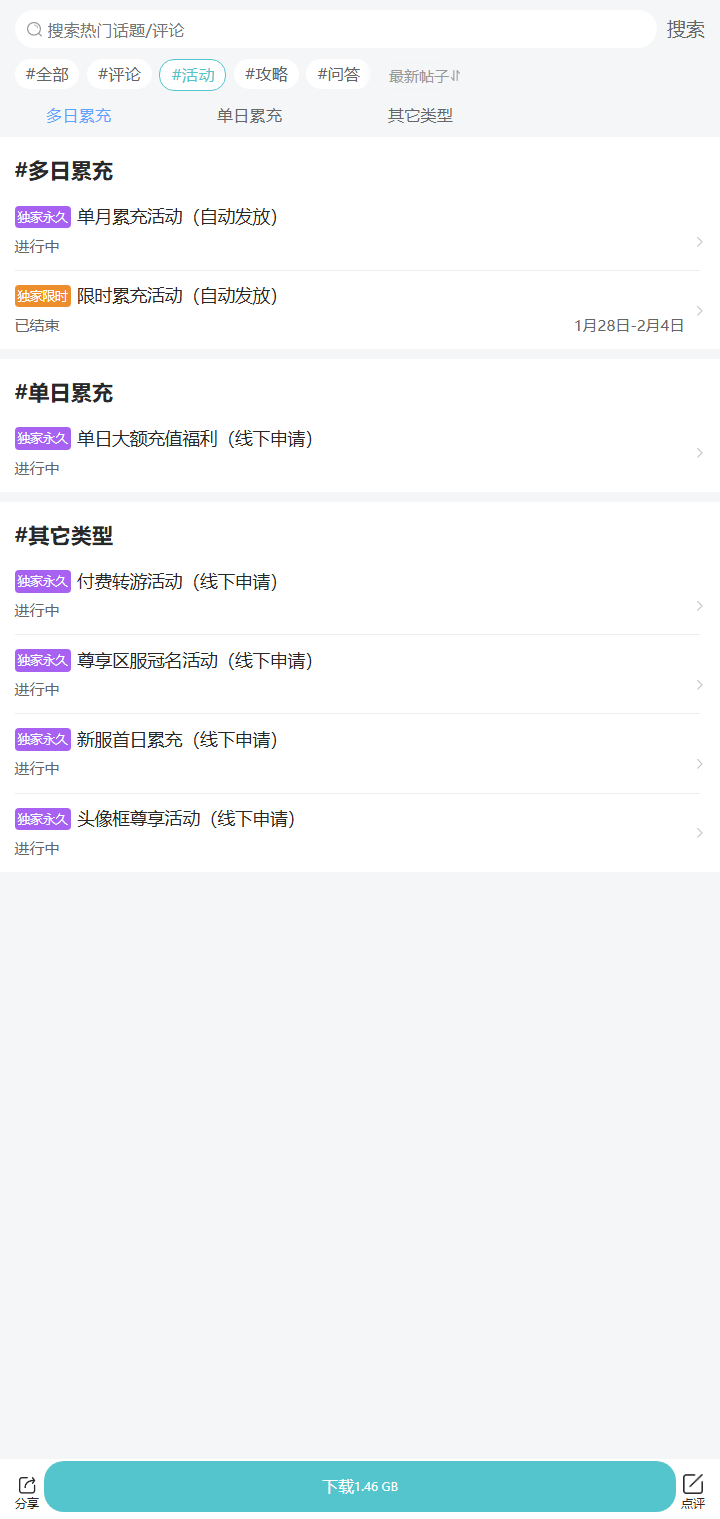 评论区