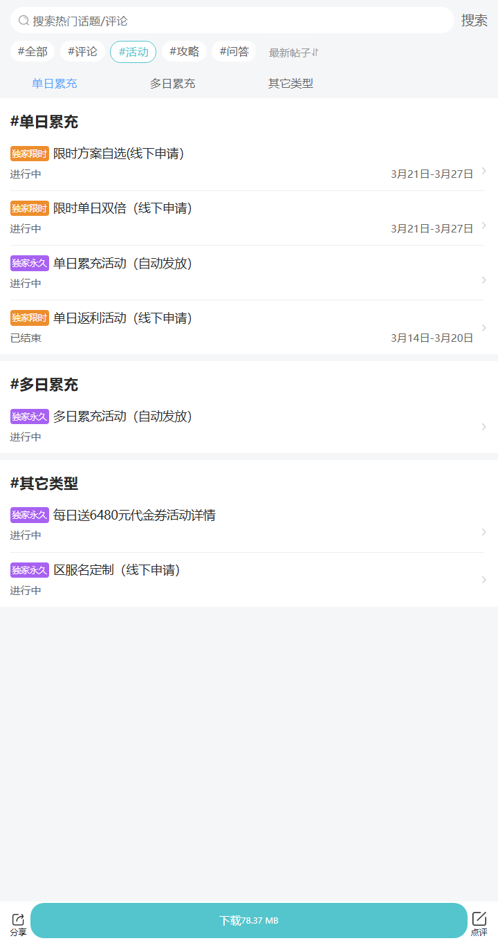 评论区