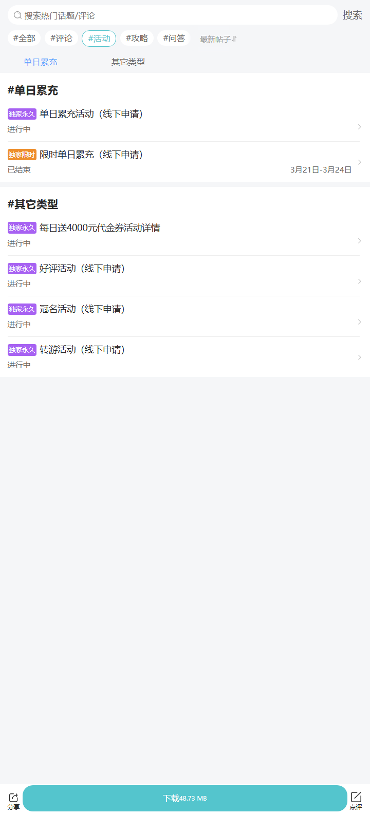 评论区