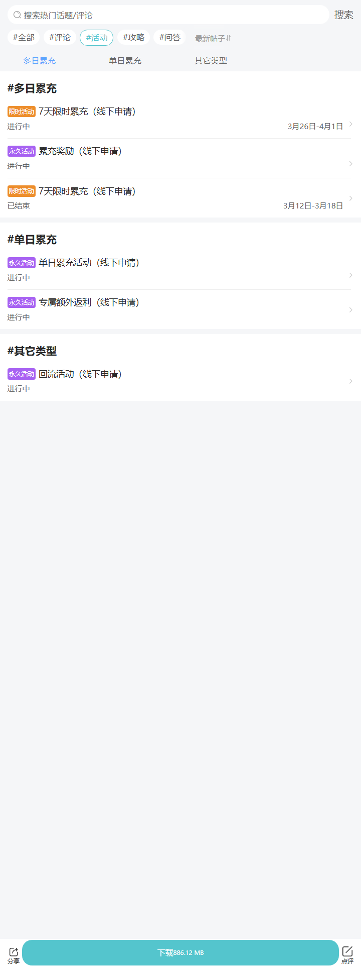 评论区