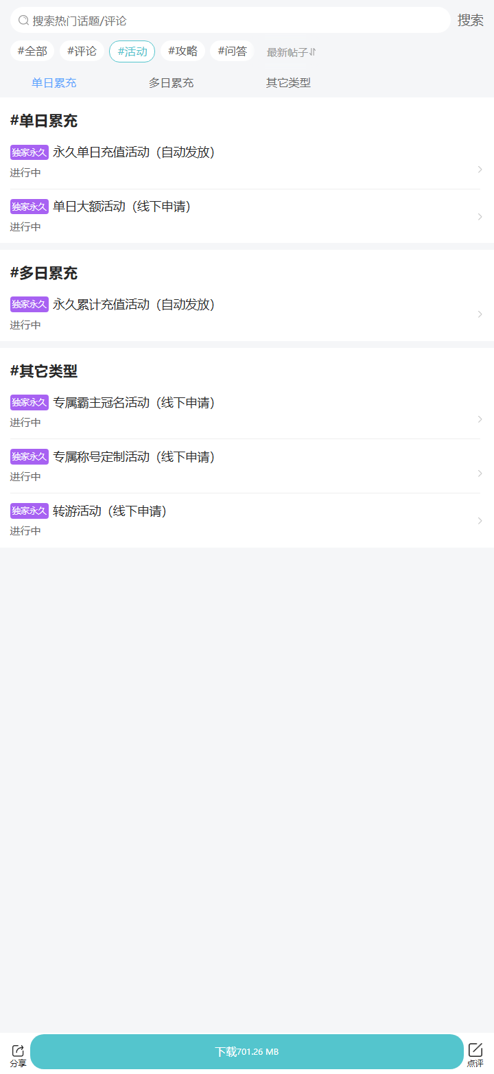 评论区