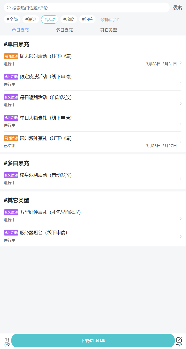 评论区