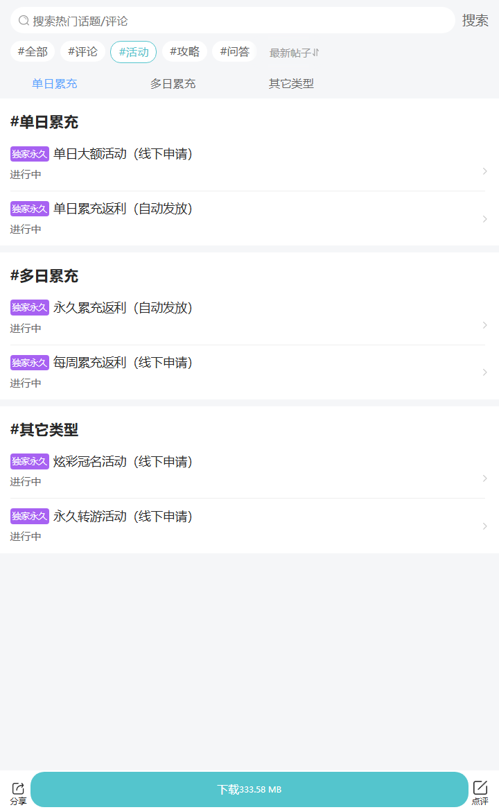 评论区