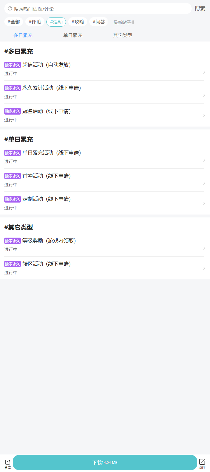评论区