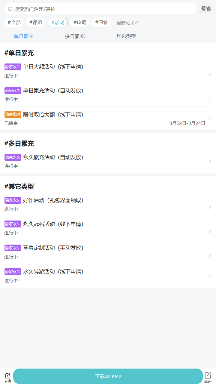 评论区