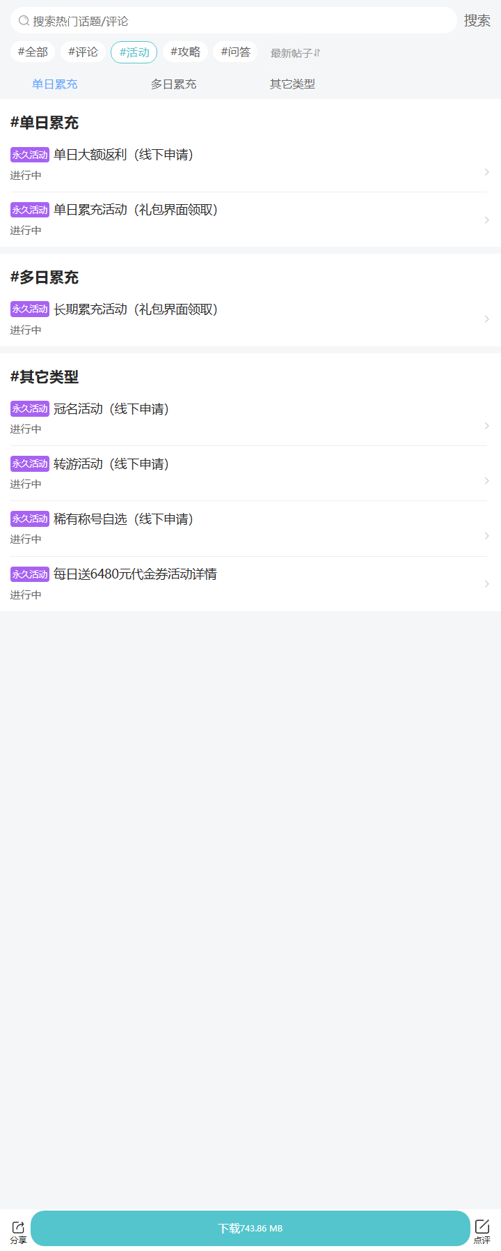 评论区