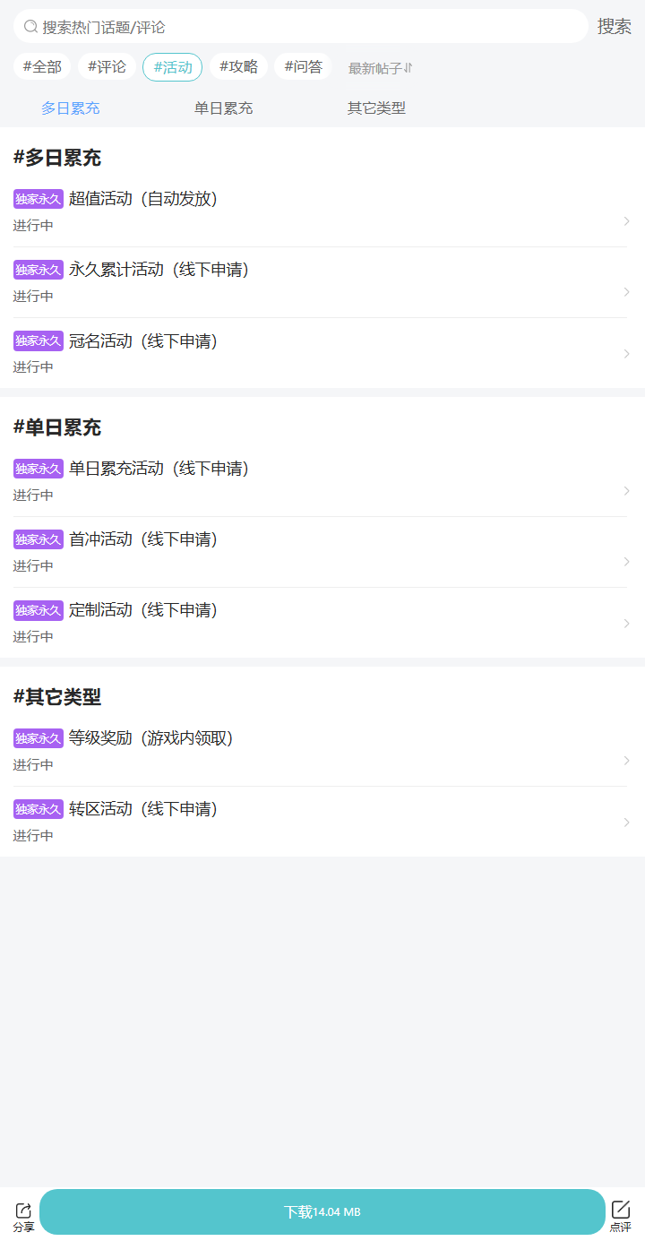 评论区