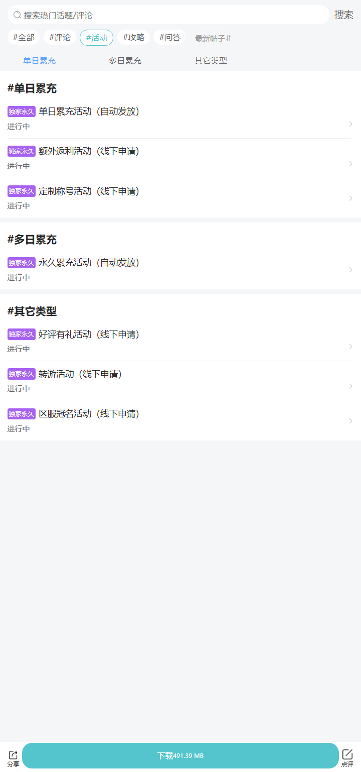 评论区
