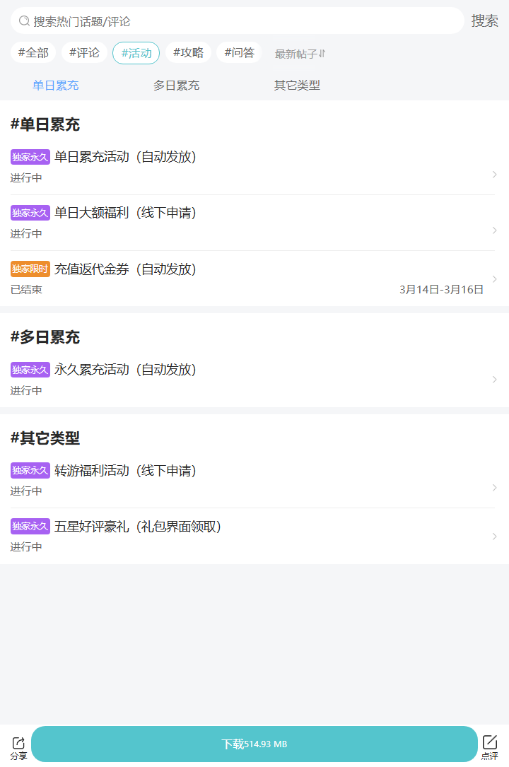 评论区